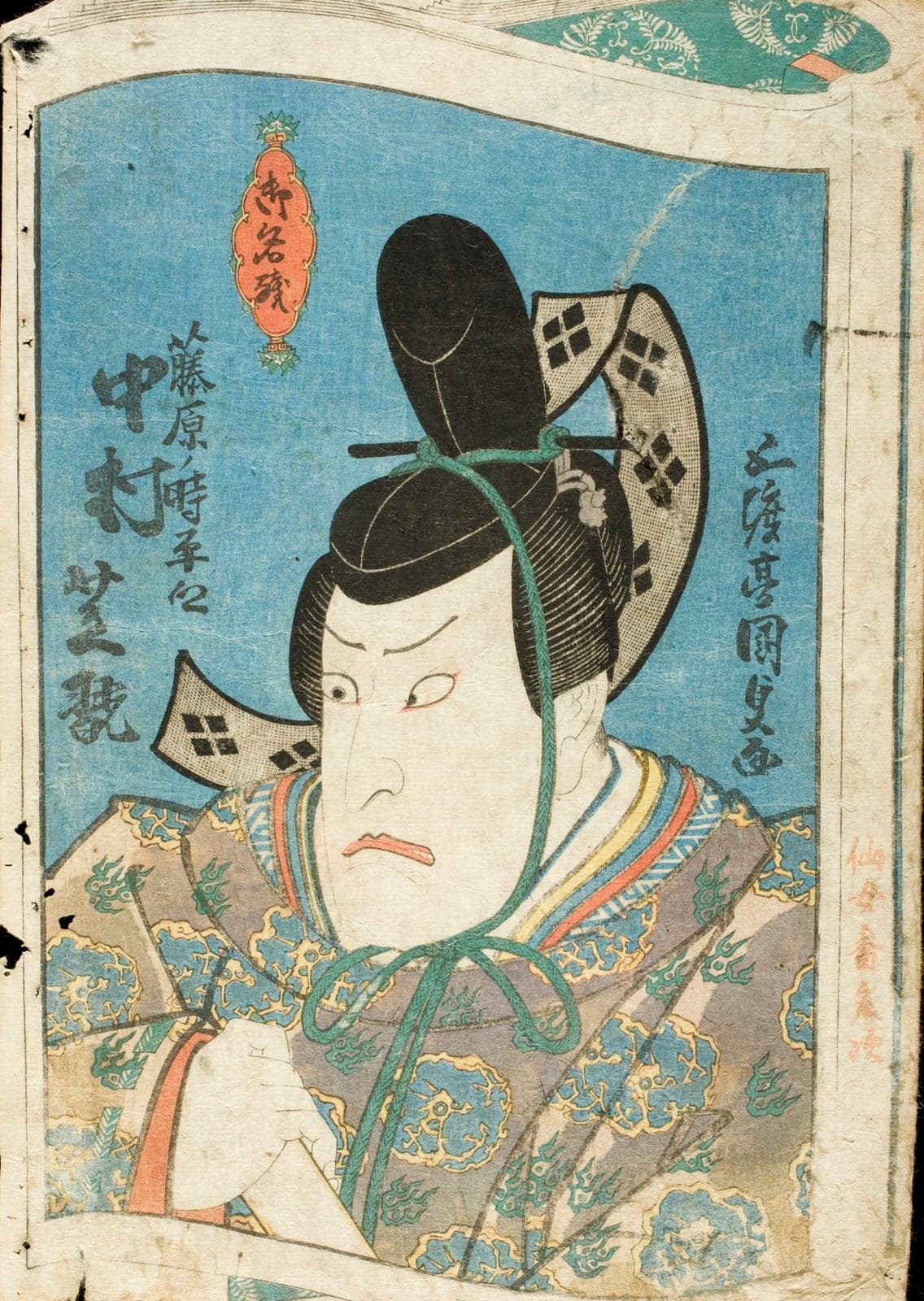 『菅原伝授手習鑑』の藤原時平を勤める中村芝翫。立烏帽子をかぶり、眉を寄せて見据える大首絵