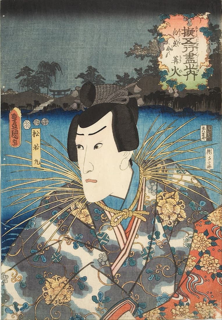 八代目市川團十郎の大首絵。松葉を背に、金の模様を散らした小袖姿で正面を見据える若い役者と、背景に描かれた夜の川辺の景