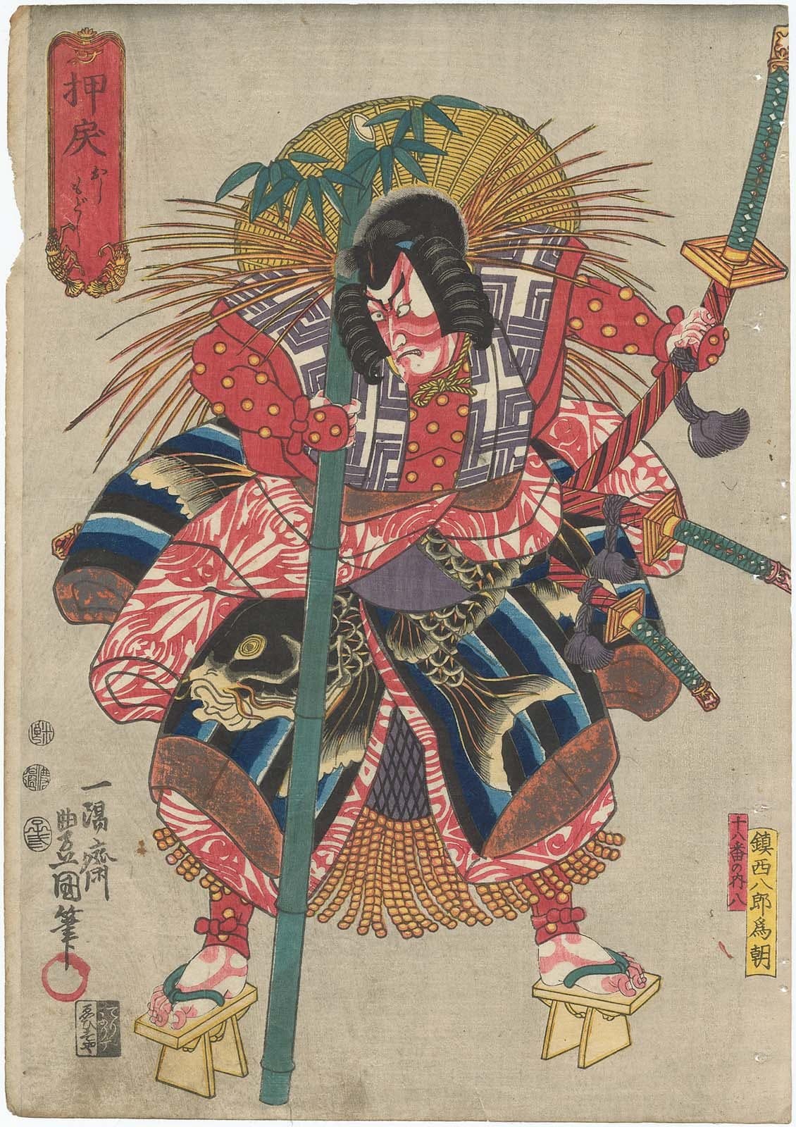 歌舞伎十八番『押戻』の鎮西八郎為朝。隈取をした荒事の扮装で、竹を手に悪霊を押し戻す八代目市川團十郎